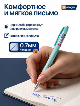 Набор шариковых ручек автоматические Alingar, "AURA", 0,7 мм, синяя, прулев. наконечник, резин. грип, круглый, цветной, пластик. корпус, 10 шт/уп фото 3