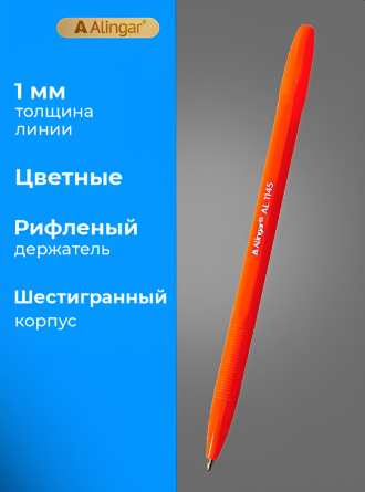 Набор шариковых ручек Alingar, 6 цветов,1,0 мм, пулев.након,на маслян. основе, рифлён. держатель, шестигран. цвет. пластик. корпус, ПВХ чехол, европод фото 6