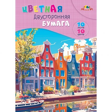 Бумага цветная Апплика, А4, двухсторонняя, 10 листов, 10 цветов, картонная папка, "Набережная" фото 1