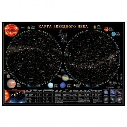 Карта Звездное небо настенная Геодом "Планеты", ламинированная, 690 х 1010 мм фото 1