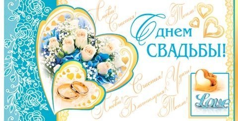 Топазная свадьба картинки