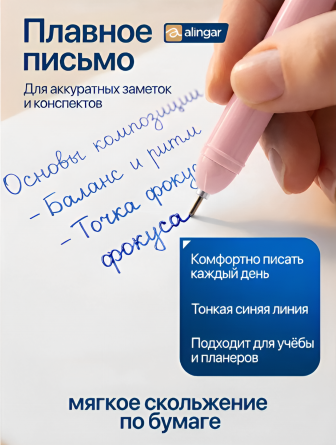 Набор гелевых ручек Alingar, "Радуга", 0,5 мм, синяя, игольчатый наконечник, круглый цветной пластиковый корпус, 4 шт/уп фото 3
