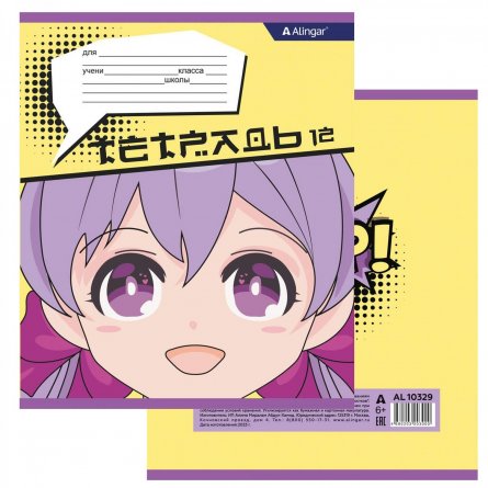 Тетрадь 12л., клетка, Alingar, скрепка, блок офсет, 100% белизна,  мелованный картон (стандарт), "Аниме" фото 7