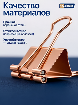 Зажимы для бумаг 25 мм, Alingar, красное золото, уп. 48 шт фото 2