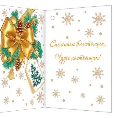 Двойная подвеска (Мини-открытка) "С Новым Годом", 85х115 мм фото 2