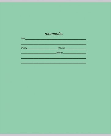 Тетрадь 12л., линия, Проф-Пресс, скрепка, блок офсет, мелован. картон "Учусь на отлично", 5 дизайнов в коробке фото 2