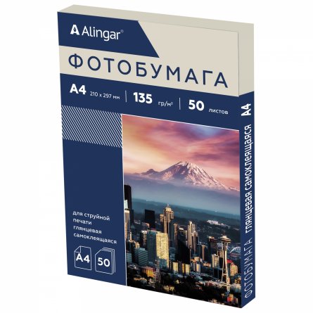 Фотобумага самоклеящаяся Alingar, А4, 50 л., глянцевая, 135 г/м2 фото 1