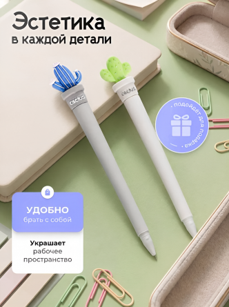 Набор гелевых ручек Alingar, 2 шт, "Кактус", 0,5 мм, синяя, игольчатый наконечник, круглый цветной пластиковый корпус, пакет фото 4