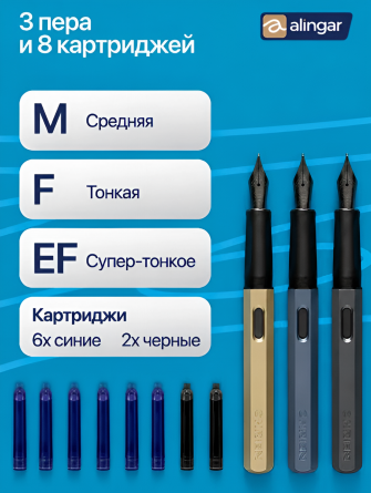 Набор перьевых ручек с картриджем Alingar, толщина пера M, F, EF, 3 ручки, 8 картриджей (6 син + 2 черн), цвет корпуса синий, золотой, черный фото 3