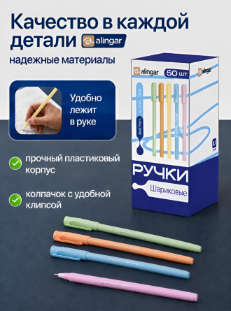 Ручка шариковая на масляной основе Alingar, "Pastel flow", 0,7 мм, синяя, игольчатый наконечник, круглый, цветной матовый пластик. корпус, 50 шт/уп фото 3