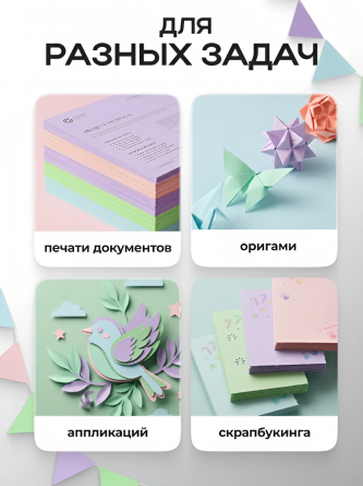 Бумага цветная для офиса А4, Alingar, 100 л., Пастель "Mix", 70 г/м2, пленка т/у фото 6