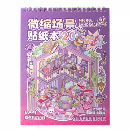 Наклейки для творчества - антистресс блокнот, 200*265 мм, "Animal Party", фиолет, XXL, 3D стикеры, 6 комнат, в комплекте пинцет, пакет с европодвесом фото 3