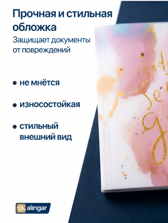 Папка с 20 вкладышами А4, Alingar, "Ready", розовый, 310х235 мм, 400 мкм, пластик, мраморный дизайн с надписью фото 5