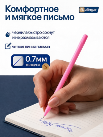 Набор ручка шариковая Alingar, 0,7 мм, синяя, 4 шт/уп, игольчатый наконечник, грип, шестигранный желтый/розовый пластиковый корпус фото 2