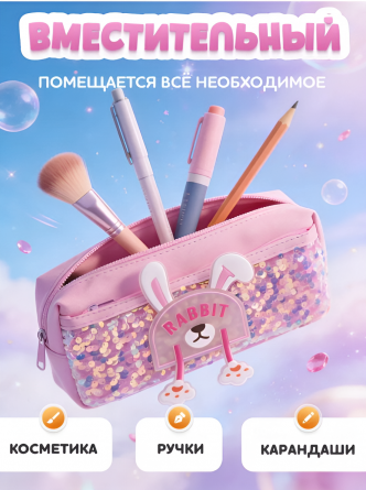 Пенал-косметичка Alingar, 90х200 мм, "Rabbit", розовый, ПВХ, пайетки, молния, боковой карман фото 6