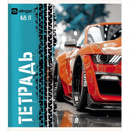 Тетрадь 48л., А5, клетка, Alingar "Авто", скрепка, мелованный  картон, блок офсет, 5 дизайнов в пленке т/у фото 3