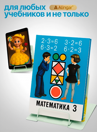 Подставка для книг Yalong, 155х155 мм, "Принцесса", зеленый, регулируемый угол наклона, металл фото 3