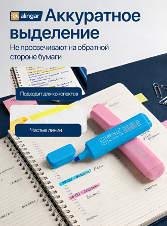 Набор текстовыделителей, 24 цвета, 12 пастель+12 неон, Alingar, "HIGHlighter", прямоугольный корпус, скошенный, пенал ПВХ с кнопкой, европодвес фото 2