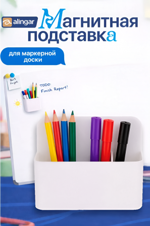 Магнитная подставка для маркерной доски, Alingar, 10 х 12 х 4 см, "Basic", белая, 2 отсека, европодвес фото 4