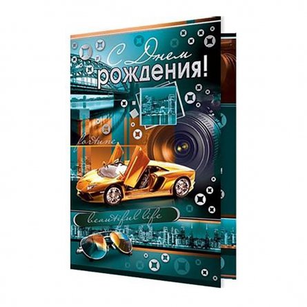 Открытка "С Днем рождения!", 251*194 мм, фольга серебро, рельеф фото 1