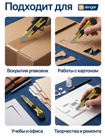 Нож канцелярский Alingar, 18 мм, с механич фиксацией лезвия, желтый, с металл. напр., прорезин. вставки, пластик корпус, пакет с европодвесом фото 5