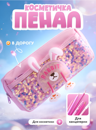 Пенал-косметичка Alingar, 90х200 мм, "Rabbit", розовый, ПВХ, пайетки, молния, боковой карман фото 3