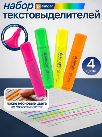 Набор текстовыделителей, 4 цвета, Alingar, "Line", корпус овал, скошенный, 1-4 мм, упаковка ПВХ с кнопкой, европодвес фото 3