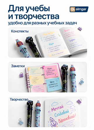 Ручка шариковая автоматическая Alingar, "Робо MIX", 0,5 мм, 10 цветов, пулев. наконечник, круглый цветной пластик. корпус, (36 шт/уп), картон. стенд фото 6