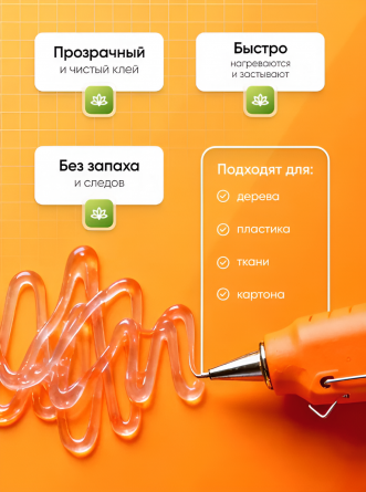 Стержни для клеевого пистолета Alingar, 0,7 см х 28 см, 50 шт/упак, зип-пакет с европодвесом фото 7