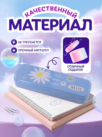 Пенал металлический 2 отделения Alingar, 55х190 мм, "Daisy", голубой, таблица умножения фото 6