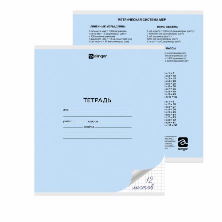 Тетрадь 12л., клетка, Alingar, скрепка, блок офсет, 100% белизна, мелованный картон (стандарт), "Голубая" фото 2