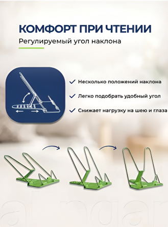 Подставка для книг Alingar, 180х165 мм, "Эконом", зеленый, регулируемый угол наклона, металл, пластик, пакет с европодвесом фото 3