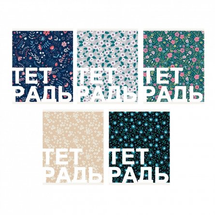 Тетрадь 96л., А5, клетка, Канц-Эксмо "Цветочная поляна", скрепка, мелованный картон, 5 дизайнов фото 1