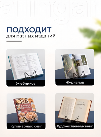 Подставка для книг Alingar, 180х165 мм, "Эконом", черный, регулируемый угол наклона, металл, пластик, пакет с европодвесом фото 7