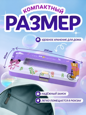 Пенал металлический 2 отделения Alingar, 80х200 мм, "Зверята", фиолетовый, таблица умножения, окошко на крышке фото 2