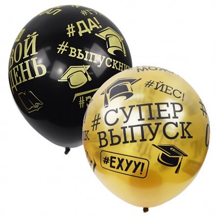 Воздушные шары М12/30см Black&Gold 5ст.рис."Выпускник", 25шт. шар латекс фото 1
