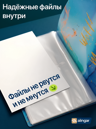 Папка с 30 вкладышами А4, Alingar, "World", голубой, 310х235 мм, 400 мкм, пластик, мраморный дизайн с надписью фото 6