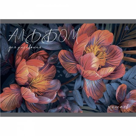 Альбом для рисования А4 12л., Alingar, на скрепке, мелованный картон (стандарт), 100 г/м2, "Акварельные цветы", 4 дизайна в пленке т/у фото 4