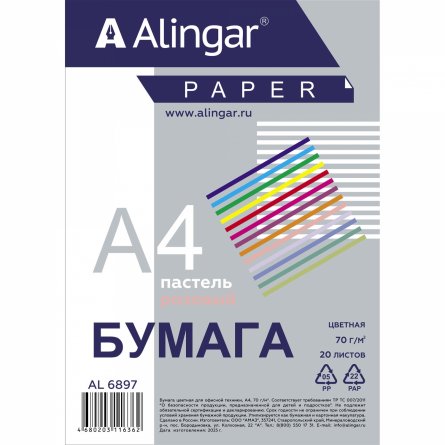 Бумага цветная для офиса А4, 20л., Пастель "Розовый", Alingar, 70г/м2, пленка т/у фото 1