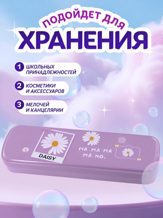 Пенал металлический 2 отделения Alingar, 55х190 мм, "Daisy", сиреневый, таблица умножения фото 5