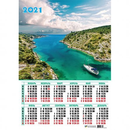 Календарь настенный листовой А2, Квадра "Море" 2021 г. фото 1