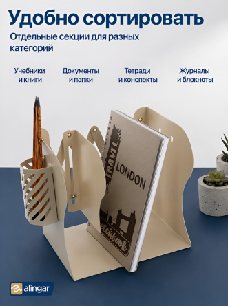Подставка для книг раздвижная Alingar, 190х150 мм, длина 10-45,5 см, бежевый, 3 отдела, съемная подставка, металл, картонная коробка фото 6