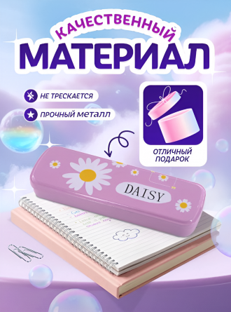 Пенал металлический 2 отделения Alingar, 55х190 мм, "Daisy", розовый, таблица умножения фото 5