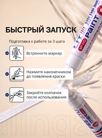 Маркер - краска, Alingar, белая, пулевидный, 2-4 мм, 12 шт/уп, картонная упаковка фото 5