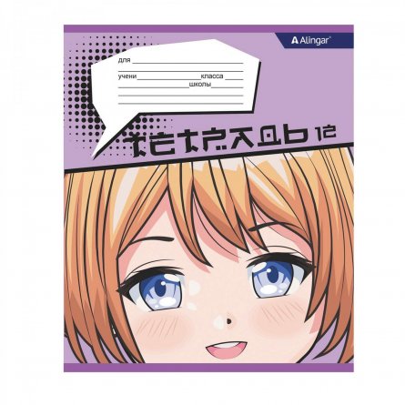 Тетрадь 12л., клетка, Alingar, скрепка, блок офсет, 100% белизна,  мелованный картон (стандарт), "Аниме" фото 4