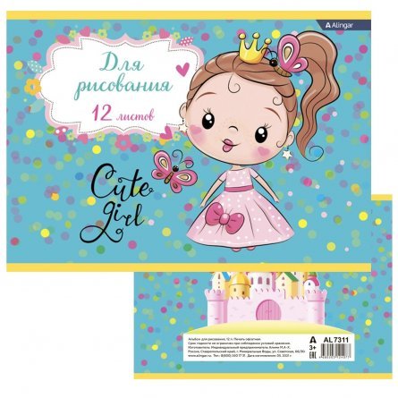 Альбом для рисования А4 12л., Alingar, на скрепке, мелованный картон, "Cute princess" фото 1