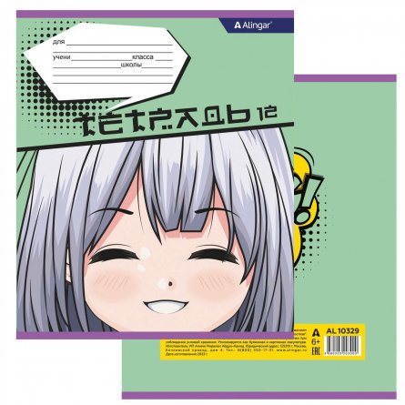 Тетрадь 12л., клетка, Alingar, скрепка, блок офсет, 100% белизна,  мелованный картон (стандарт), "Аниме" фото 3