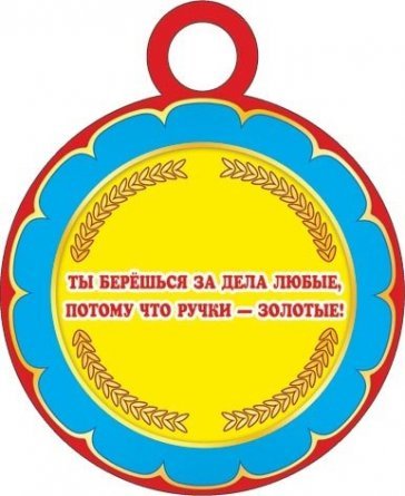Медаль "Самому трудолюбивому", 94 мм * 94 мм, мальчик фото 2