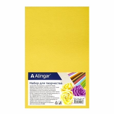 Материал для творчества фетр, Alingar, А4, 1 мм, 10 цветов, ассорти, упаковка полиэтилен фото 1