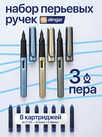Набор перьевых ручек с картриджем Alingar, толщина пера M, F, EF, 3 ручки, 8 картриджей (6 син + 2 черн), цвет корпуса хаки, золотой, голубой фото 3